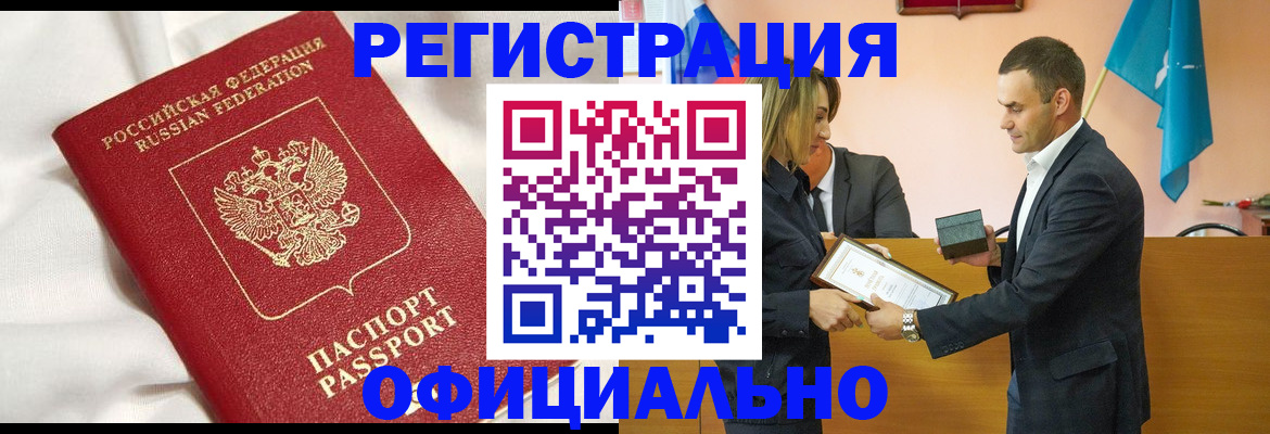 прописка от собственника в Иланском