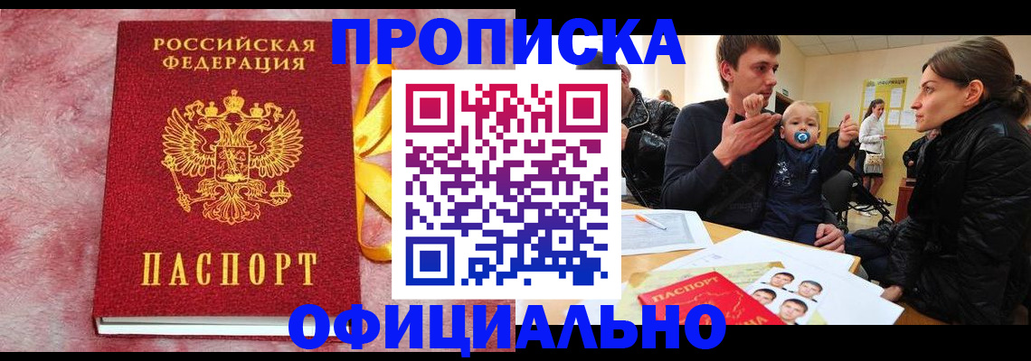 временная регистрация в Иланском