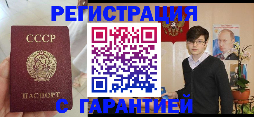 временная регистрация поиск в Иланском