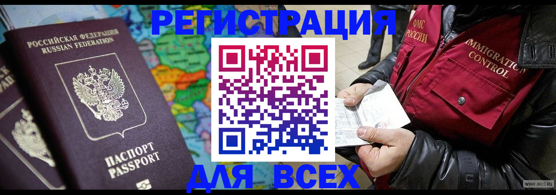 миграционный учет в Иланском