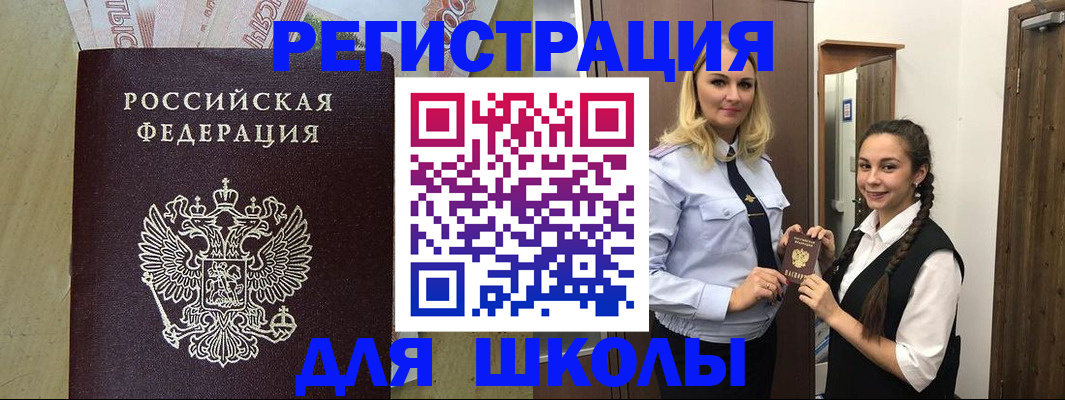 прописка в квартире в Иланском