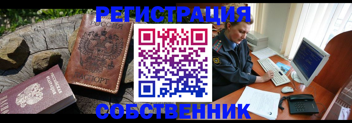 временная регистрация для школы в Иланском