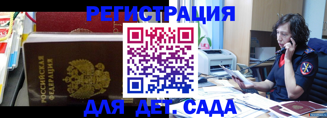 временная регистрация собственник в Иланском