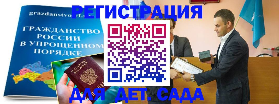 прописка штамп в Иланском